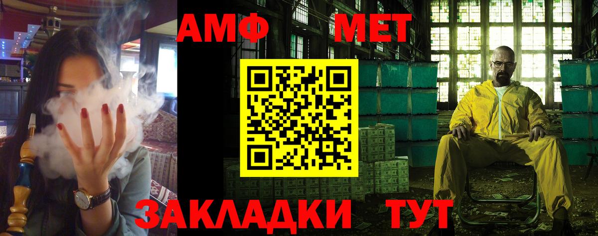 АМФЕТАМИН  АМФЕТАМИН VHQ  АМФЕТАМИН  Вход с VPN  Тобольск 