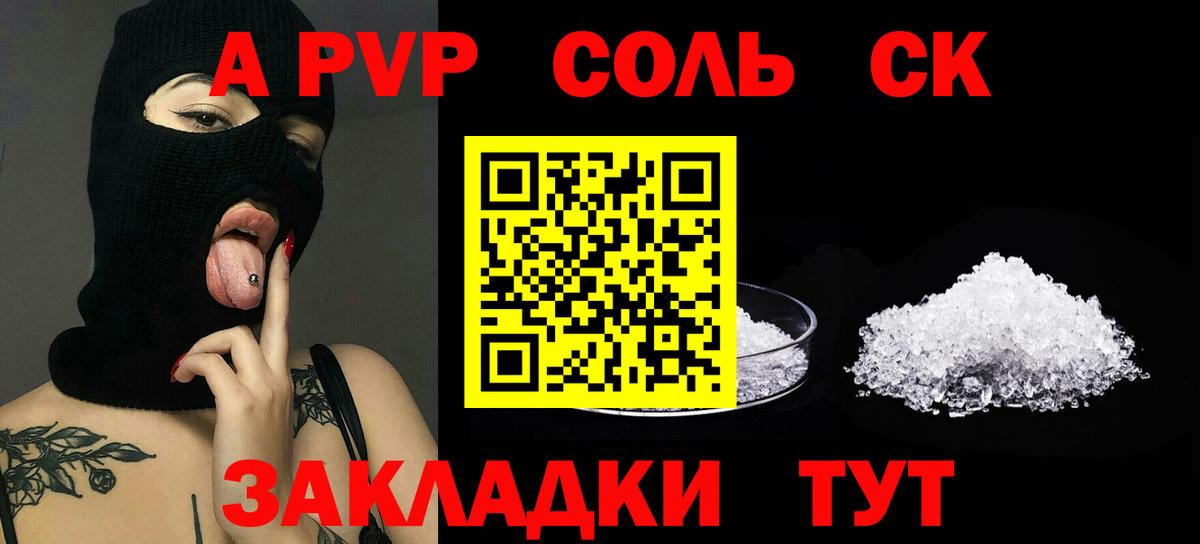 А ПВП СК Тобольск