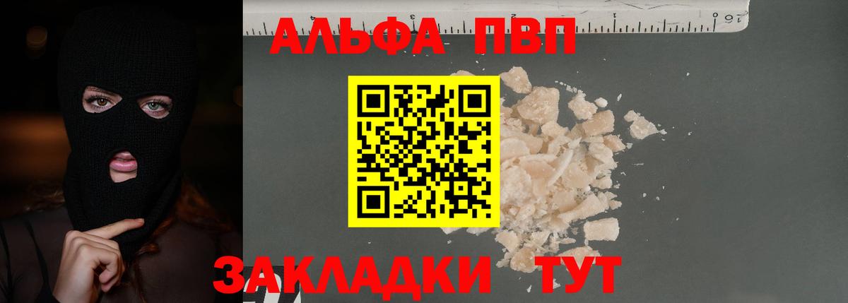 Тобольск  A-PVP  Вход с VPN  А ПВП VHQ  А ПВП СК КРИС 