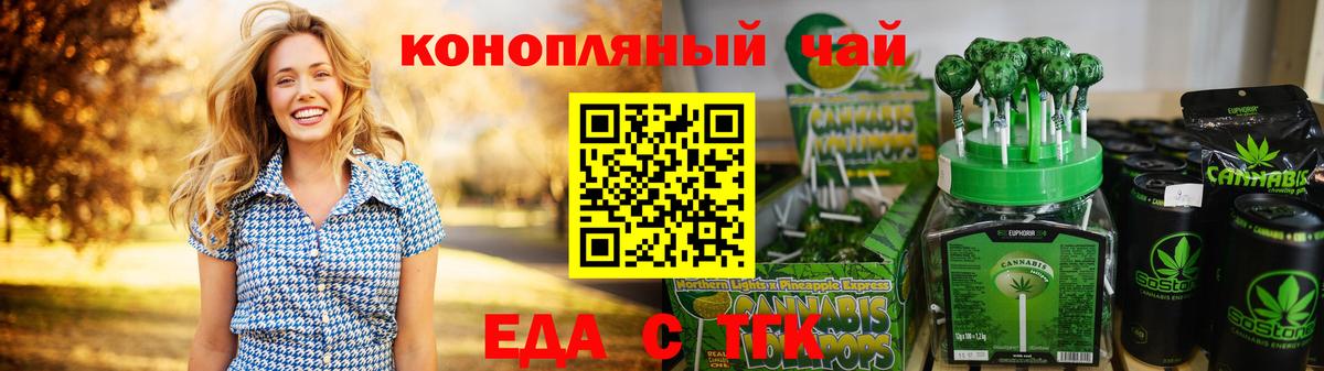 Cannafood марихуана Тобольск