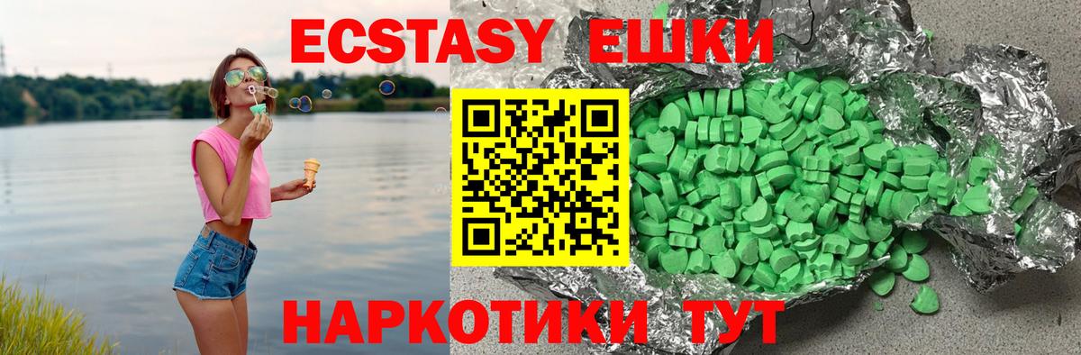Ecstasy диски Тобольск