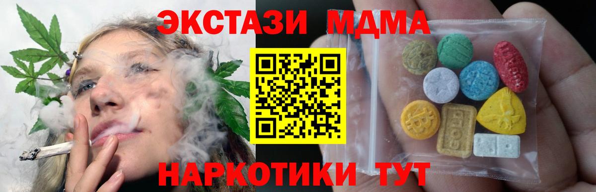 Экстази TESLA  Вход с VPN  Ecstasy  Тобольск 