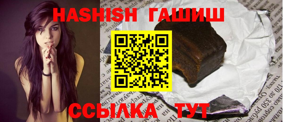 ГАШ Cannabis Тобольск
