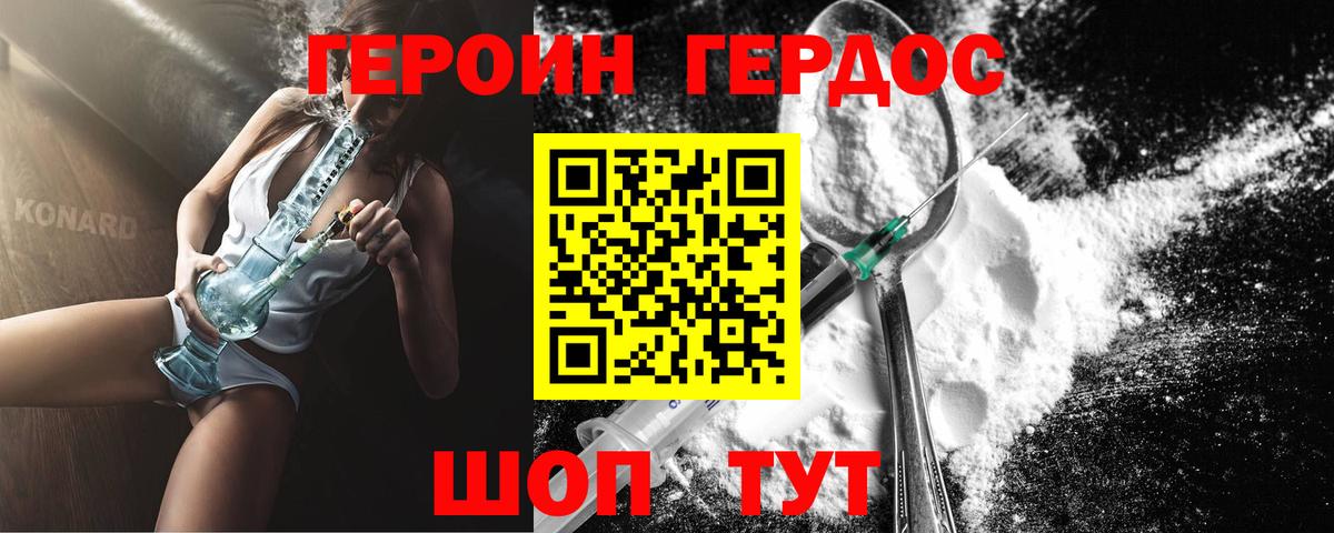 Тобольск  ГЕРОИН VHQ  Вход с VPN 