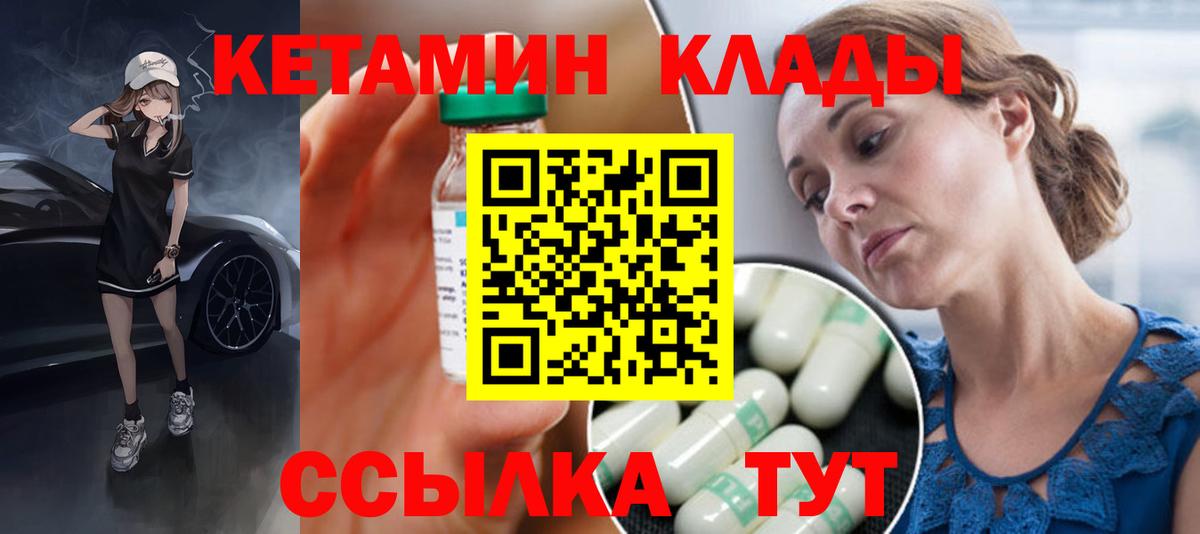Кетамин VHQ  КЕТАМИН VHQ  Тобольск  Вход с VPN 