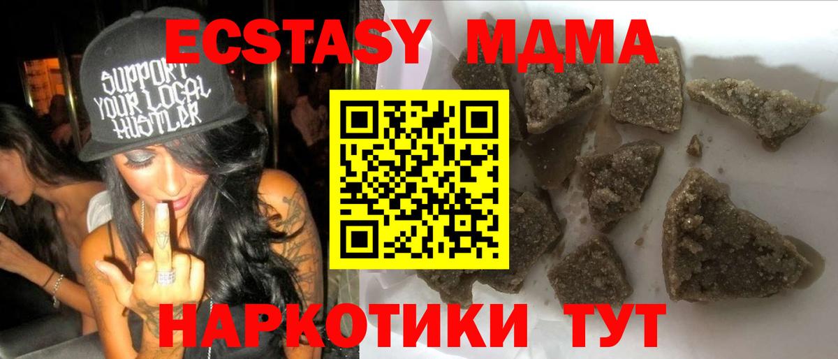 Тобольск  MDMA  Вход с VPN  MDMA кристаллы  МДМА Molly 