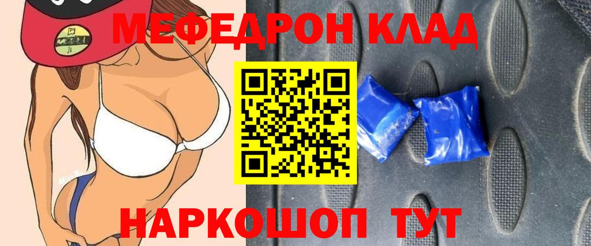Мефедрон мяу мяу  МЯУ-МЯУ  МЯУ-МЯУ мука  Тобольск  Вход с VPN 