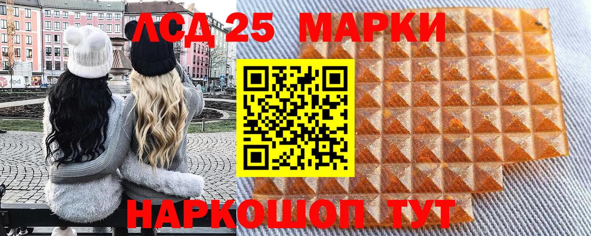 Наркотические марки 1500мкг Тобольск
