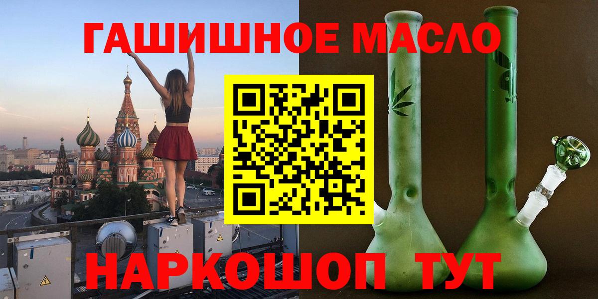 Дистиллят ТГК гашишное масло  Дистиллят ТГК THC oil  Тобольск  Вход с VPN 