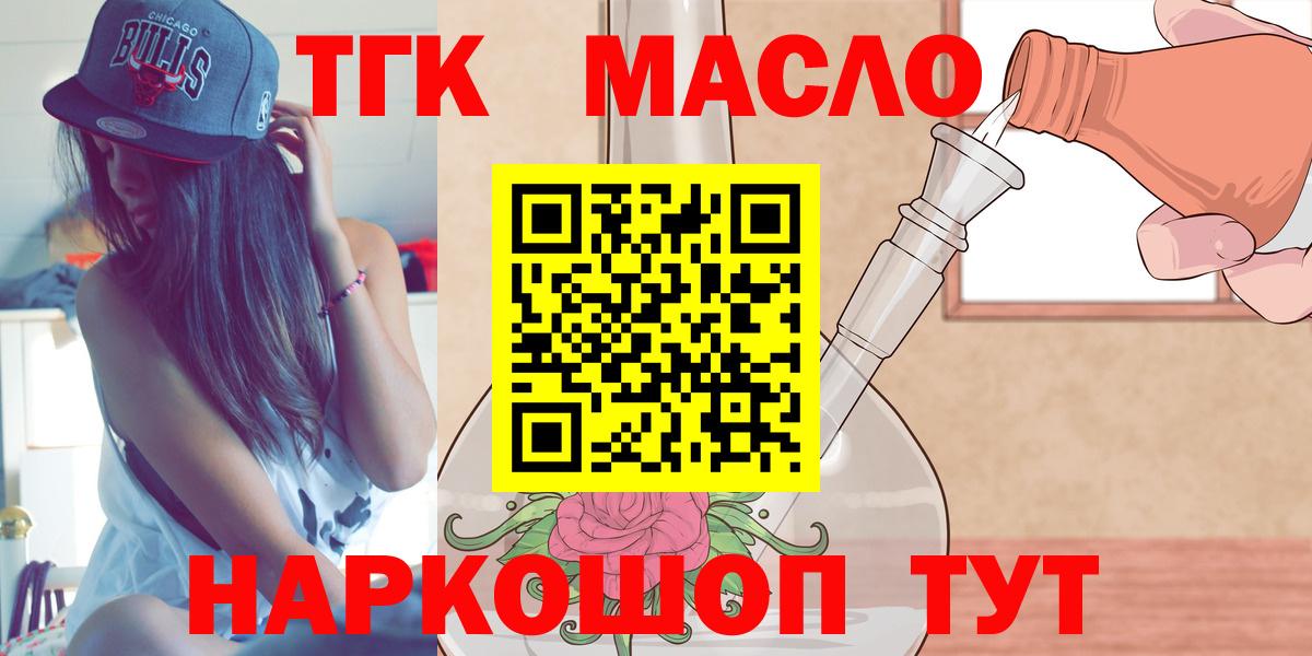 Дистиллят ТГК вейп Тобольск